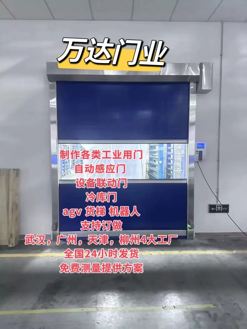 岷县货梯联动PVC快速门