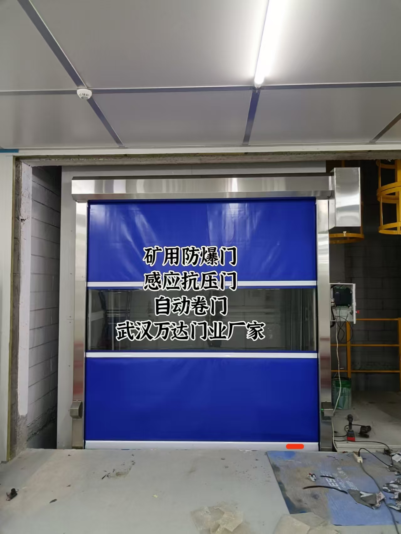 岷县电动快速风门
