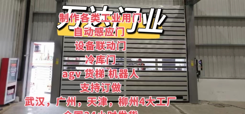 岷县防爆电动卷帘门（镀锌）